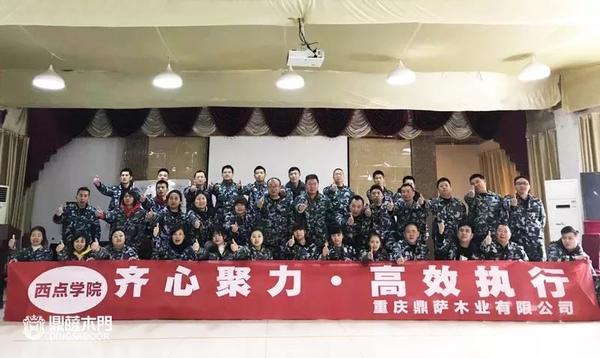 重慶鼎薩木門(mén)：團(tuán)隊(duì)培訓(xùn)