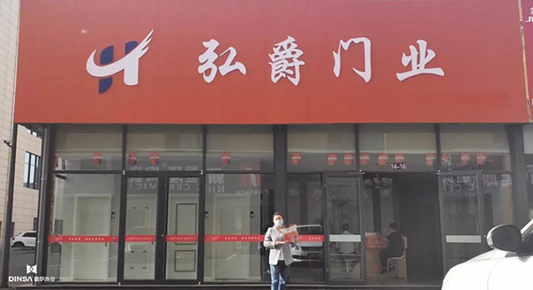 2020，鼎薩木業(yè)系列品牌閃耀華夏16