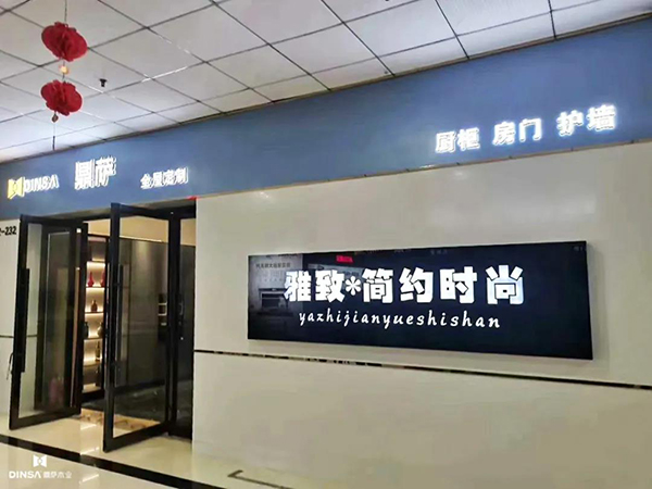 重慶鼎薩木門辦公區(qū)