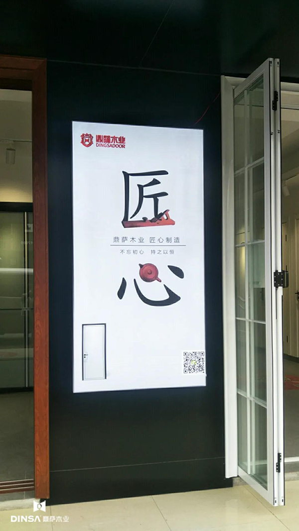 重慶鼎薩木門：匠心