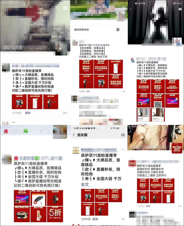 重慶鼎薩木業(yè)：前期活動預(yù)熱