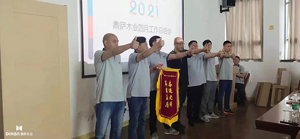 重慶鼎薩木業(yè)：四月工作總結(jié)會 頒獎