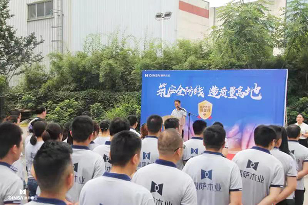 鼎薩木業(yè)“質(zhì)量月”啟動(dòng)，只為更好品質(zhì)與服務(wù)3