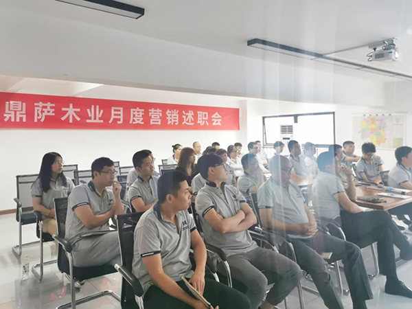 【攜手并進，再創(chuàng)佳績】鼎薩木業(yè)6月述職圓滿結(jié)束！