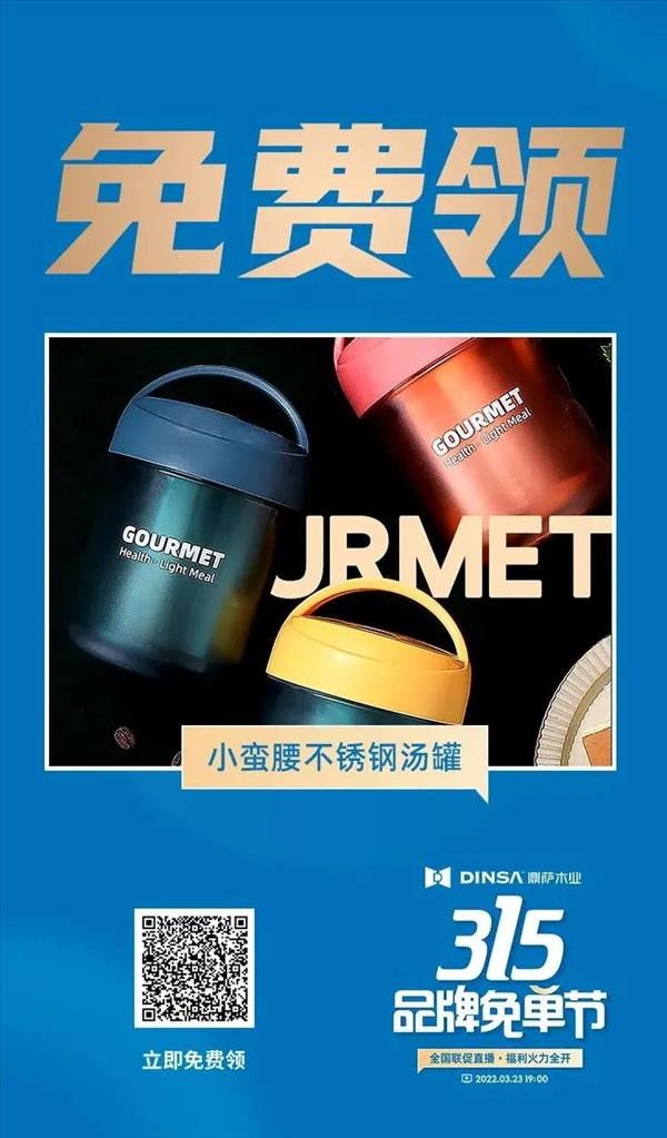 重慶鼎薩木業(yè)：315品牌免單節(jié)集愛心